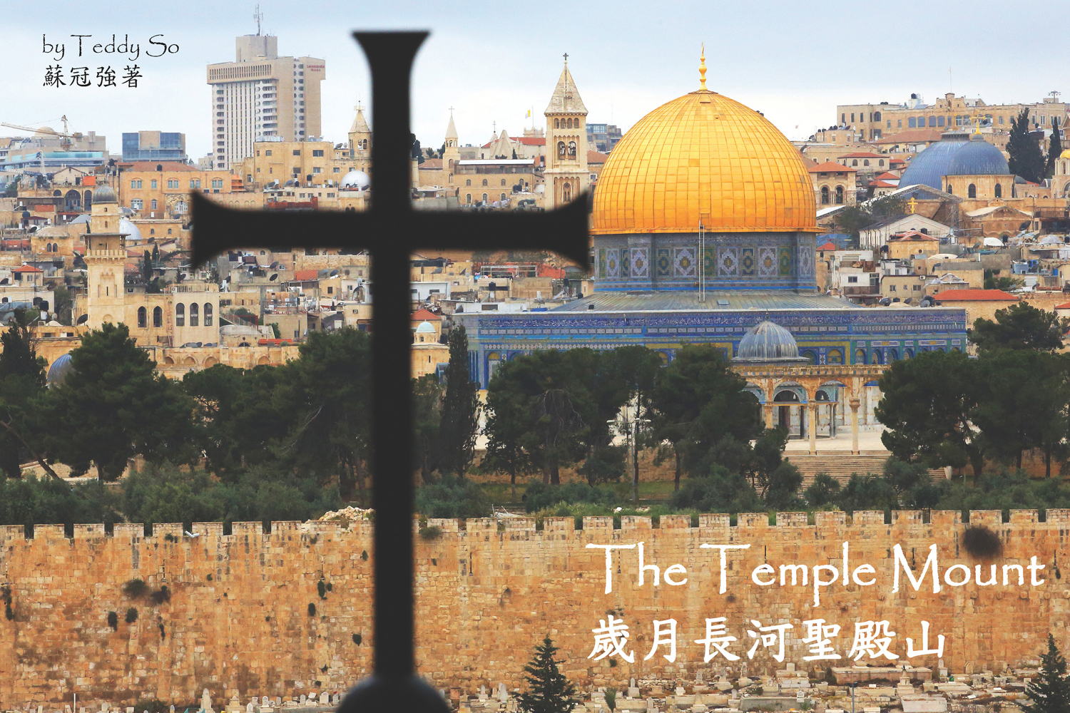 2016 Temple Mount